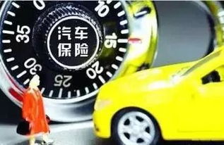 汽车全险佣金是多少